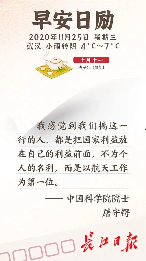 武汉早安最新爆料,揭秘最新热点事件内幕