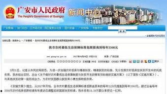 广安生活爆料事件最新情况,最新进展及影响揭秘